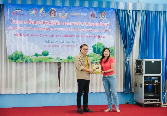 ภาพกิจกรรม ค่ายอาสาบำเพ็ญประโยชน์เพื่อส่งเสริมสร้างจริยธรรมและบูรณาการการเรียนรู้ เพื่อทำนุบำรุงศิลปวัฒนธรรม ครั้งที่ 5