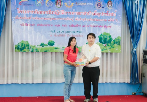 ภาพกิจกรรม ค่ายอาสาบำเพ็ญประโยชน์เพื่อส่งเสริมสร้างจริยธรรมและบูรณาการการเรียนรู้ เพื่อทำนุบำรุงศิลปวัฒนธรรม ครั้งที่ 5