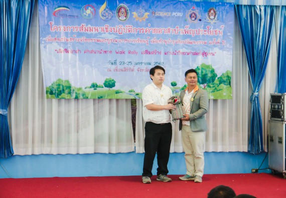 ภาพกิจกรรม ค่ายอาสาบำเพ็ญประโยชน์เพื่อส่งเสริมสร้างจริยธรรมและบูรณาการการเรียนรู้ เพื่อทำนุบำรุงศิลปวัฒนธรรม ครั้งที่ 5