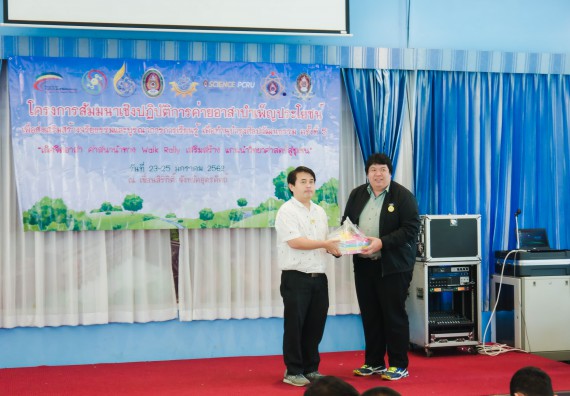 ภาพกิจกรรม ค่ายอาสาบำเพ็ญประโยชน์เพื่อส่งเสริมสร้างจริยธรรมและบูรณาการการเรียนรู้ เพื่อทำนุบำรุงศิลปวัฒนธรรม ครั้งที่ 5