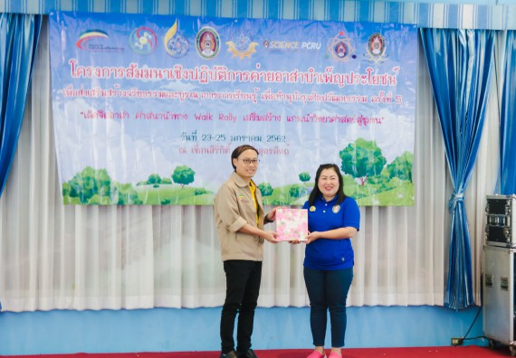 ภาพกิจกรรม ค่ายอาสาบำเพ็ญประโยชน์เพื่อส่งเสริมสร้างจริยธรรมและบูรณาการการเรียนรู้ เพื่อทำนุบำรุงศิลปวัฒนธรรม ครั้งที่ 5