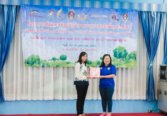 ภาพกิจกรรม ค่ายอาสาบำเพ็ญประโยชน์เพื่อส่งเสริมสร้างจริยธรรมและบูรณาการการเรียนรู้ เพื่อทำนุบำรุงศิลปวัฒนธรรม ครั้งที่ 5