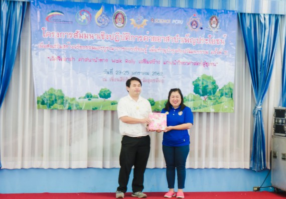 ภาพกิจกรรม ค่ายอาสาบำเพ็ญประโยชน์เพื่อส่งเสริมสร้างจริยธรรมและบูรณาการการเรียนรู้ เพื่อทำนุบำรุงศิลปวัฒนธรรม ครั้งที่ 5