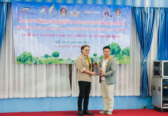 ภาพกิจกรรม ค่ายอาสาบำเพ็ญประโยชน์เพื่อส่งเสริมสร้างจริยธรรมและบูรณาการการเรียนรู้ เพื่อทำนุบำรุงศิลปวัฒนธรรม ครั้งที่ 5