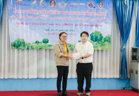 ภาพกิจกรรม ค่ายอาสาบำเพ็ญประโยชน์เพื่อส่งเสริมสร้างจริยธรรมและบูรณาการการเรียนรู้ เพื่อทำนุบำรุงศิลปวัฒนธรรม ครั้งที่ 5