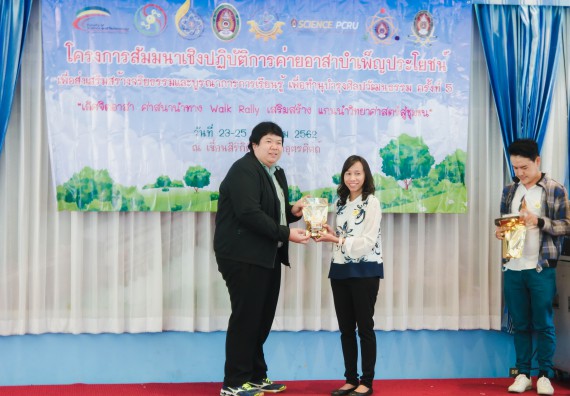 ภาพกิจกรรม ค่ายอาสาบำเพ็ญประโยชน์เพื่อส่งเสริมสร้างจริยธรรมและบูรณาการการเรียนรู้ เพื่อทำนุบำรุงศิลปวัฒนธรรม ครั้งที่ 5