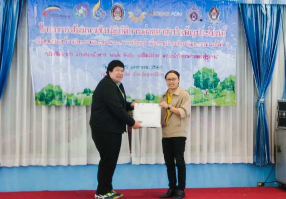 ภาพกิจกรรม ค่ายอาสาบำเพ็ญประโยชน์เพื่อส่งเสริมสร้างจริยธรรมและบูรณาการการเรียนรู้ เพื่อทำนุบำรุงศิลปวัฒนธรรม ครั้งที่ 5