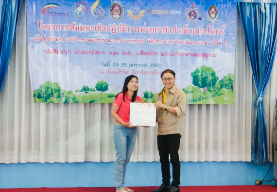 ภาพกิจกรรม ค่ายอาสาบำเพ็ญประโยชน์เพื่อส่งเสริมสร้างจริยธรรมและบูรณาการการเรียนรู้ เพื่อทำนุบำรุงศิลปวัฒนธรรม ครั้งที่ 5