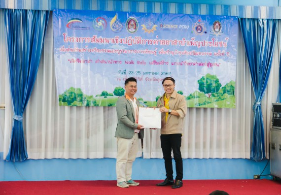 ภาพกิจกรรม ค่ายอาสาบำเพ็ญประโยชน์เพื่อส่งเสริมสร้างจริยธรรมและบูรณาการการเรียนรู้ เพื่อทำนุบำรุงศิลปวัฒนธรรม ครั้งที่ 5