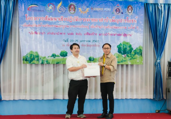 ภาพกิจกรรม ค่ายอาสาบำเพ็ญประโยชน์เพื่อส่งเสริมสร้างจริยธรรมและบูรณาการการเรียนรู้ เพื่อทำนุบำรุงศิลปวัฒนธรรม ครั้งที่ 5