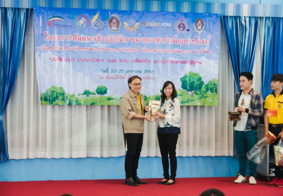 ภาพกิจกรรม ค่ายอาสาบำเพ็ญประโยชน์เพื่อส่งเสริมสร้างจริยธรรมและบูรณาการการเรียนรู้ เพื่อทำนุบำรุงศิลปวัฒนธรรม ครั้งที่ 5