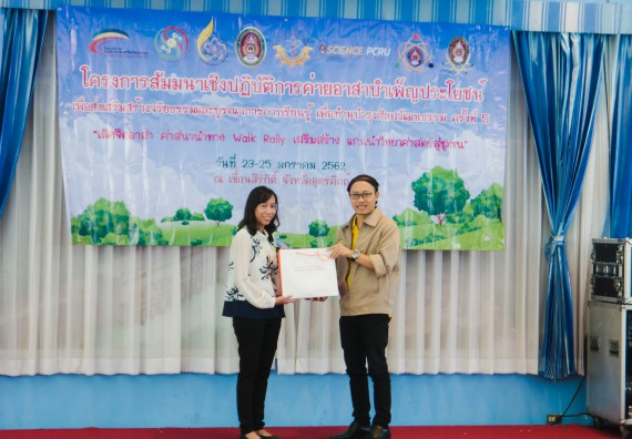 ภาพกิจกรรม ค่ายอาสาบำเพ็ญประโยชน์เพื่อส่งเสริมสร้างจริยธรรมและบูรณาการการเรียนรู้ เพื่อทำนุบำรุงศิลปวัฒนธรรม ครั้งที่ 5