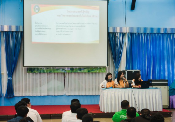 ภาพกิจกรรม ค่ายอาสาบำเพ็ญประโยชน์เพื่อส่งเสริมสร้างจริยธรรมและบูรณาการการเรียนรู้ เพื่อทำนุบำรุงศิลปวัฒนธรรม ครั้งที่ 5