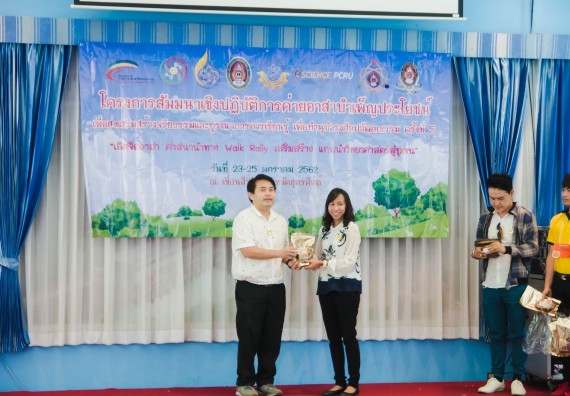 ภาพกิจกรรม ค่ายอาสาบำเพ็ญประโยชน์เพื่อส่งเสริมสร้างจริยธรรมและบูรณาการการเรียนรู้ เพื่อทำนุบำรุงศิลปวัฒนธรรม ครั้งที่ 5