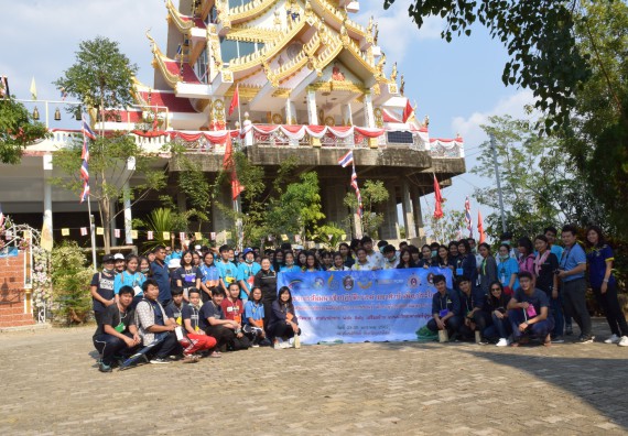 ภาพกิจกรรม ค่ายอาสาบำเพ็ญประโยชน์เพื่อส่งเสริมสร้างจริยธรรมและบูรณาการการเรียนรู้ เพื่อทำนุบำรุงศิลปวัฒนธรรม ครั้งที่ 5