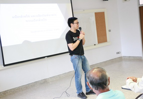 ภาพกิจกรรม คณะวิทยาศาสตร์และเทคโนโลยี จัดอบรมเชิงปฏิบัติการ เรื่อง การส่งเสริมอาชีพเพื่อเพิ่มรายได้แก่ชุมชน รุ่นที่ 1