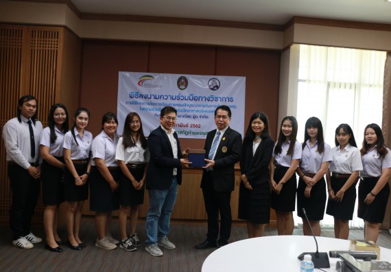 โปรแกรมวิชาชีววิทยา MOU ราชาเฉาก๊วยกำแพงเพชร