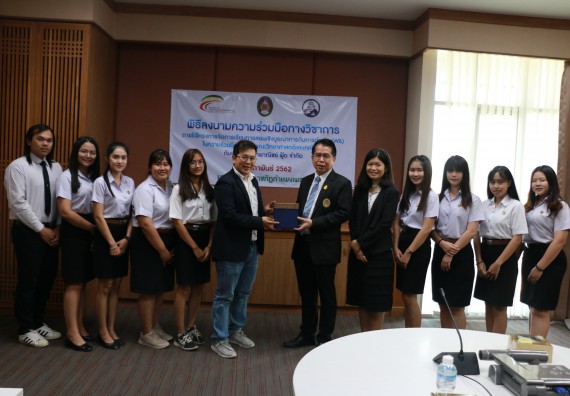 โปรแกรมวิชาชีววิทยา MOU ราชาเฉาก๊วยกำแพงเพชร