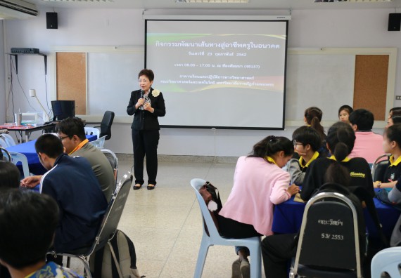 ภาพกิจกรรม โปรแกรมวิชาเคมี จัดอบรมเส้นทางอาชีพครูในอนาคต