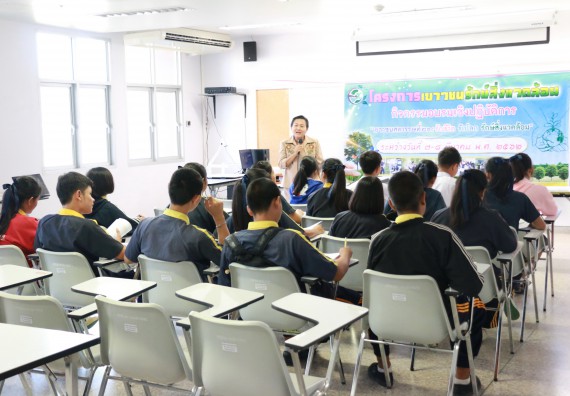ภาพกิจกรรม โปรแกรมวิชาวิทยาศาสตร์สิ่งแวดล้อม จัดอบรมเชิงปฏิบัติการ เยาวชนศตวรรษที่ 21 รักชีวิตรักโลก รักษ์สิ่งแวดล้อม