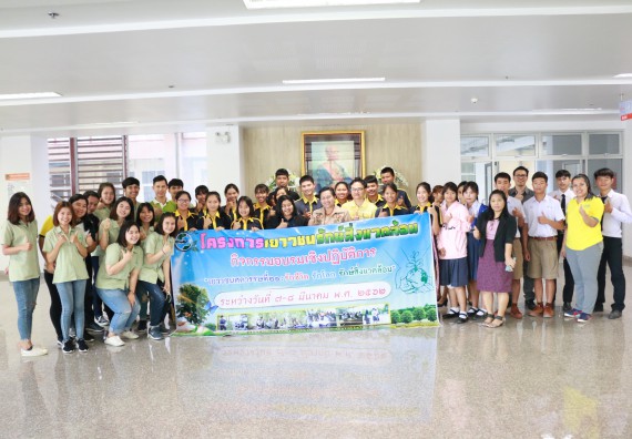 ภาพกิจกรรม โปรแกรมวิชาวิทยาศาสตร์สิ่งแวดล้อม จัดอบรมเชิงปฏิบัติการ เยาวชนศตวรรษที่ 21 รักชีวิตรักโลก รักษ์สิ่งแวดล้อม