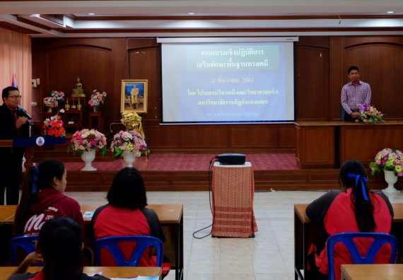 ภาพกิจกรรม โปรแกรมวิชาเคมี จัดอบรมเชิงปฏิบัติการการทำโครงงานทางเคมีโรงเรียนวังแขมวิทยาคม