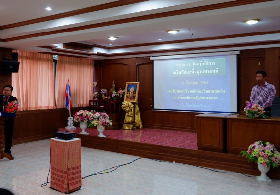 ภาพกิจกรรม โปรแกรมวิชาเคมี จัดอบรมเชิงปฏิบัติการการทำโครงงานทางเคมีโรงเรียนวังแขมวิทยาคม