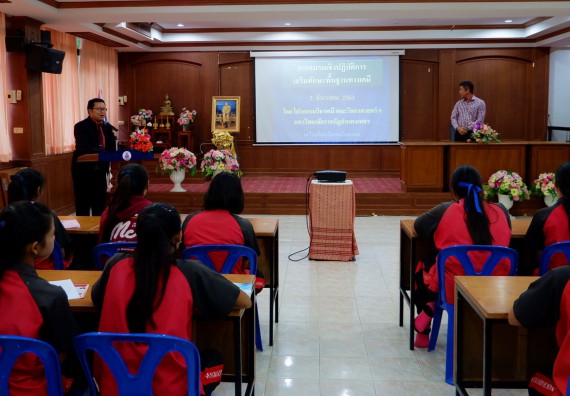 ภาพกิจกรรม โปรแกรมวิชาเคมี จัดอบรมเชิงปฏิบัติการการทำโครงงานทางเคมีโรงเรียนวังแขมวิทยาคม