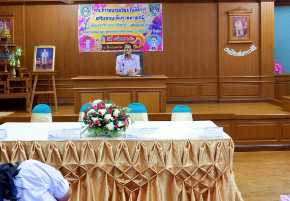 ภาพกิจกรรม โปรแกรมวิชาเคมี จัดอบรมเชิงปฏิบัติการการทำโครงงานทางเคมีโรงเรียนพรานกระต่ายพิทยาคม