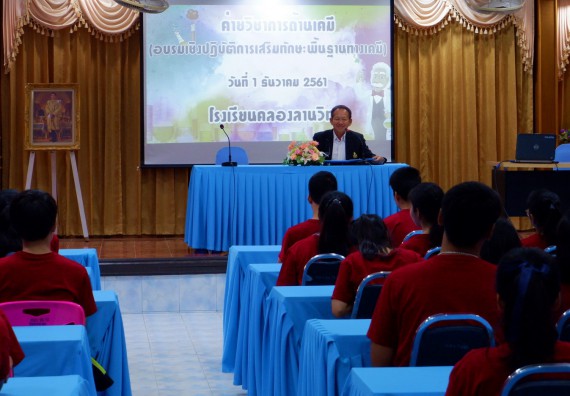 ภาพกิจกรรม โปรแกรมวิชาเคมี จัดอบรมเชิงปฏิบัติการการทำโครงงานทางเคมี