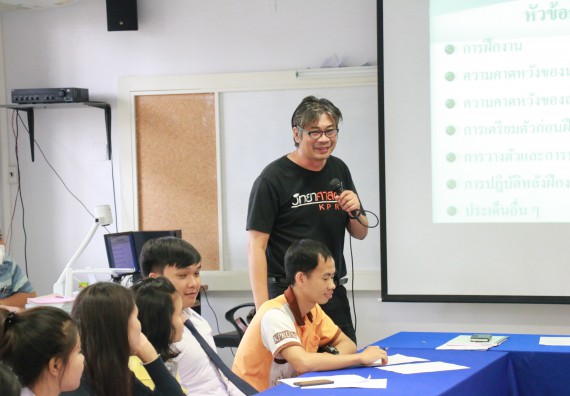 ภาพกิจกรรม คณะวิทยาศาสตร์และเทคโนโลยี จัดกิจกรรมสัมมนาก่อนฝึกประสบการณ์วิชาชีพ