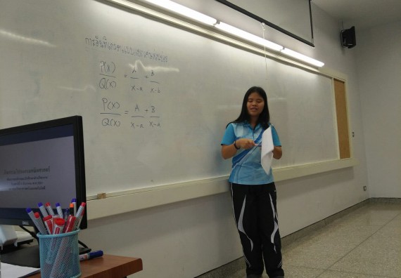 ภาพกิจกรรม โปรแกรมวิชาคณิตศาสตร์ จัดกิจกรรม พัฒนาคุณลักษณะนักศึกษาด้านวิชาการ