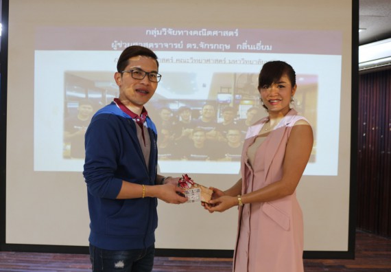 ภาพกิจกรรม โปรแกรมวิชาคณิตศาสตร์ จัดอบรมเชิงวิชาการ การเสวนา ทิศทาง เป้าหมาย อาชีพ นักวิจัยด้านคณิตศาสตร์พื้นฐาน