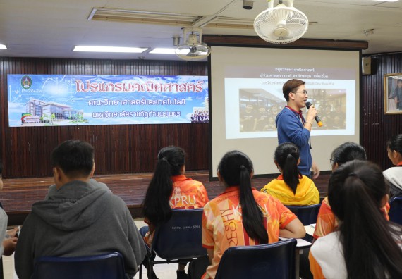 ภาพกิจกรรม โปรแกรมวิชาคณิตศาสตร์ จัดอบรมเชิงวิชาการ การเสวนา ทิศทาง เป้าหมาย อาชีพ นักวิจัยด้านคณิตศาสตร์พื้นฐาน