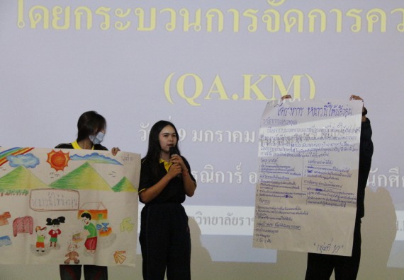 ภาพกิจกรรม กองพัฒนานักศึกษา จัดโครงการส่งเสริมสนบสนุนการประกันคุณภาพการศึกษา โดยกระบวนการจัดการความรู้ (QA.KM)