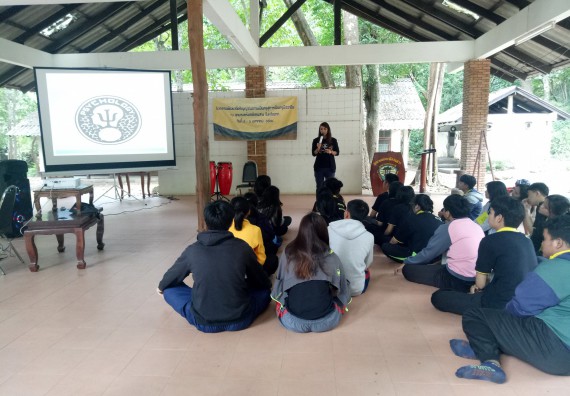 ภาพกิจกรรม โปรแกรมวิชาเคมี จัดกิจกรรมพัฒนาจิตวิญญาณความเป็นครูสู่การเป็นครูมืออาชีพ