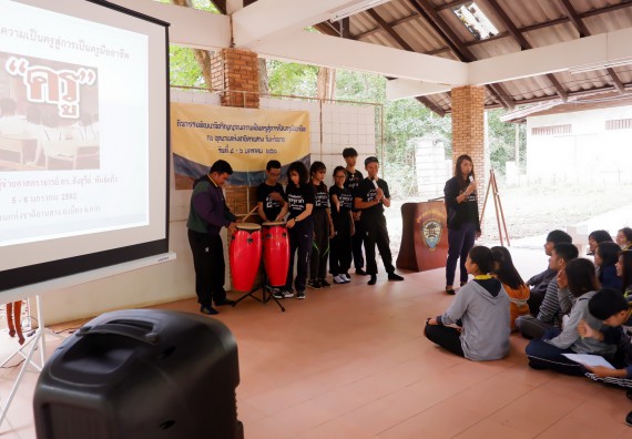 ภาพกิจกรรม โปรแกรมวิชาเคมี จัดกิจกรรมพัฒนาจิตวิญญาณความเป็นครูสู่การเป็นครูมืออาชีพ