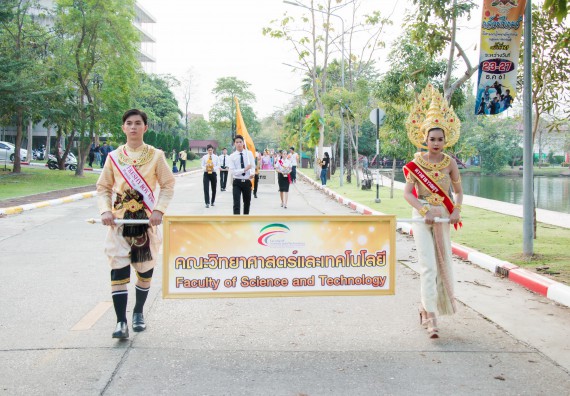 ภาพกิจกรรม สโมสรนักศึกษาคณะวิทยาศาสตร์และเทคโนโลยี จัดโครงการกีฬาสานสัมพันธ์น้องพี่ คณะวิทยาศาสตร์และเทคโนโลยี