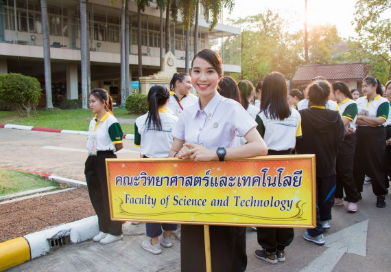 ภาพกิจกรรม สโมสรนักศึกษาคณะวิทยาศาสตร์และเทคโนโลยี จัดโครงการกีฬาสานสัมพันธ์น้องพี่ คณะวิทยาศาสตร์และเทคโนโลยี