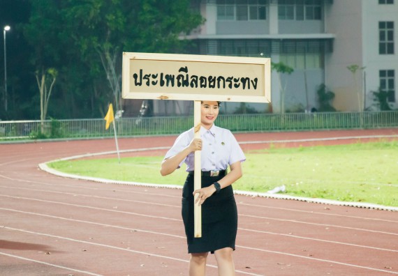 ภาพกิจกรรม สโมสรนักศึกษาคณะวิทยาศาสตร์และเทคโนโลยี จัดโครงการกีฬาสานสัมพันธ์น้องพี่ คณะวิทยาศาสตร์และเทคโนโลยี