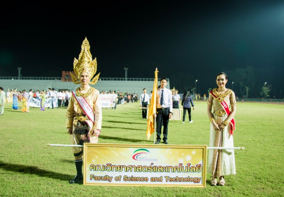 ภาพกิจกรรม สโมสรนักศึกษาคณะวิทยาศาสตร์และเทคโนโลยี จัดโครงการกีฬาสานสัมพันธ์น้องพี่ คณะวิทยาศาสตร์และเทคโนโลยี