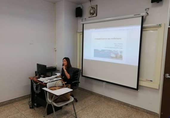 ภาพกิจกรรม โปรแกรมวิชาวิทยาศาสตร์และเทคโนโลยีการอาหาร จัดอบรมเชิงปฏิบัติการ เรื่อง การขอเลขสารรบอาหารและจัดทำฉลาก