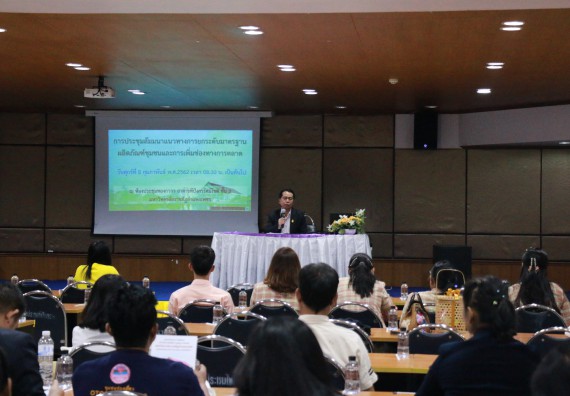 ภาพกิจกรรม คณะวิทยาศาสตร์และเทคโนโลยี เข้าร่วมประชุมสัมมนาแนวทางการยกระดับมาตรฐานผลิตภัณฑ์ชุมชนและการเพิ่มช่องทางการตลาด