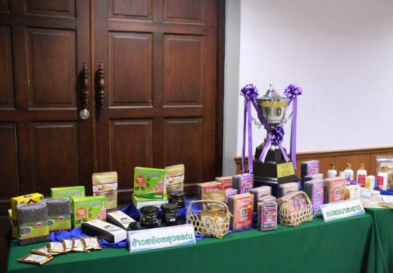 ภาพกิจกรรม คณะวิทยาศาสตร์และเทคโนโลยี เข้าร่วมประชุมสัมมนาแนวทางการยกระดับมาตรฐานผลิตภัณฑ์ชุมชนและการเพิ่มช่องทางการตลาด