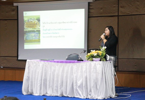 ภาพกิจกรรม คณะวิทยาศาสตร์และเทคโนโลยี เข้าร่วมประชุมสัมมนาแนวทางการยกระดับมาตรฐานผลิตภัณฑ์ชุมชนและการเพิ่มช่องทางการตลาด