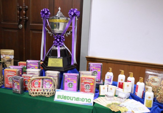 ภาพกิจกรรม คณะวิทยาศาสตร์และเทคโนโลยี เข้าร่วมประชุมสัมมนาแนวทางการยกระดับมาตรฐานผลิตภัณฑ์ชุมชนและการเพิ่มช่องทางการตลาด