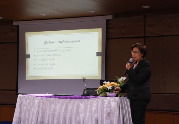 ภาพกิจกรรม คณะวิทยาศาสตร์และเทคโนโลยี เข้าร่วมประชุมสัมมนาแนวทางการยกระดับมาตรฐานผลิตภัณฑ์ชุมชนและการเพิ่มช่องทางการตลาด