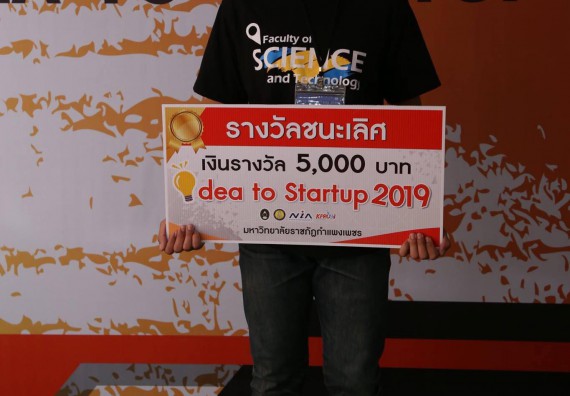 ภาพกิจกรรม นักศึกษาคณะวิทยาศาสตร์และเทคโนโลยี เข้าร่วมอบรมเชิงปฏิบัตการ เรื่อง การแข่งขัน Startup ระดับประเทศ (Startup Thailand League)