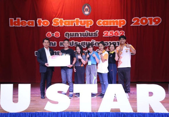ภาพกิจกรรม นักศึกษาคณะวิทยาศาสตร์และเทคโนโลยี เข้าร่วมอบรมเชิงปฏิบัตการ เรื่อง การแข่งขัน Startup ระดับประเทศ (Startup Thailand League)