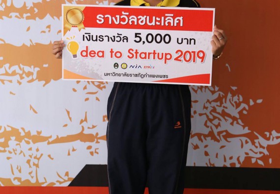 ภาพกิจกรรม นักศึกษาคณะวิทยาศาสตร์และเทคโนโลยี เข้าร่วมอบรมเชิงปฏิบัตการ เรื่อง การแข่งขัน Startup ระดับประเทศ (Startup Thailand League)